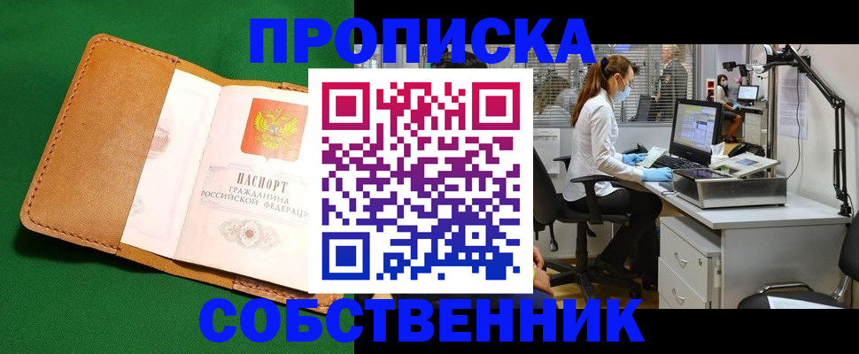 прописка регистрация в Кирово-Чепецке