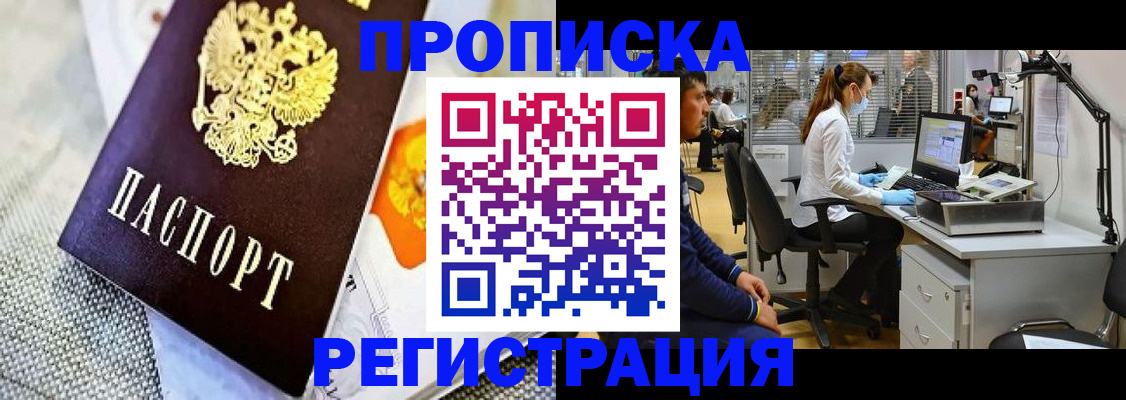 прописка гарантия в Кирово-Чепецке