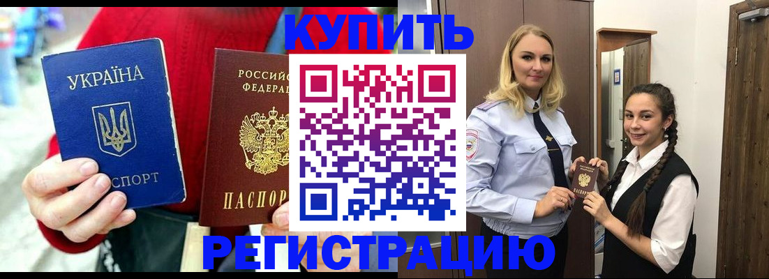 прописка в Кирово-Чепецке